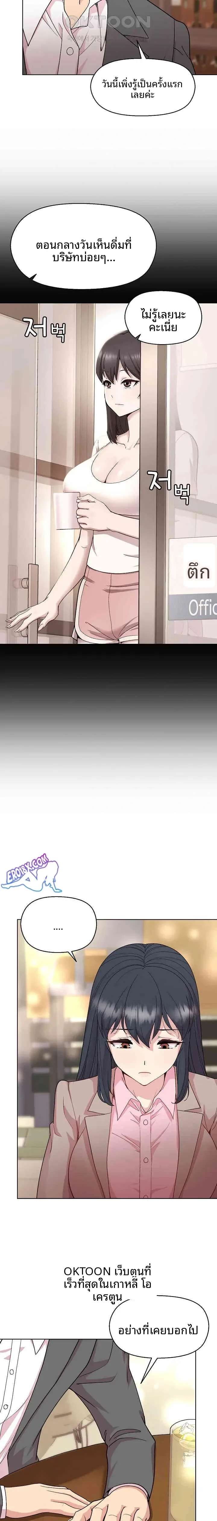 Playing a game with my Busty Manager - หน้า 14