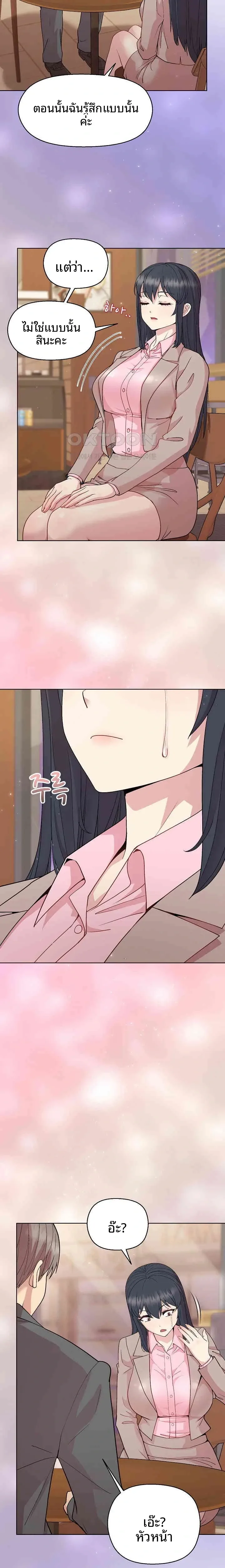 Playing a game with my Busty Manager - หน้า 17
