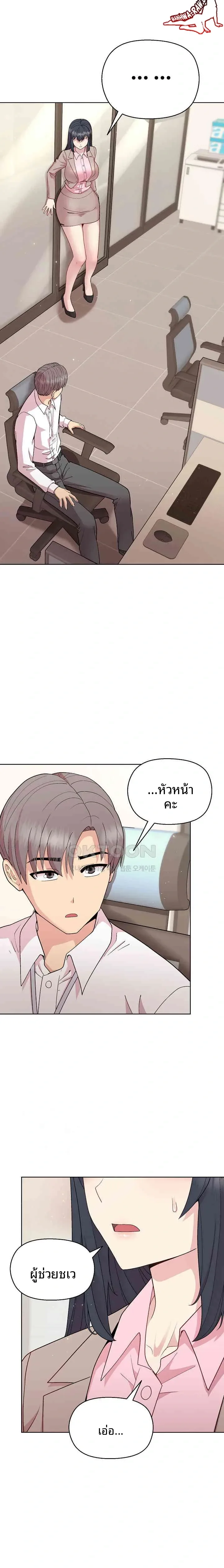Playing a game with my Busty Manager - หน้า 2