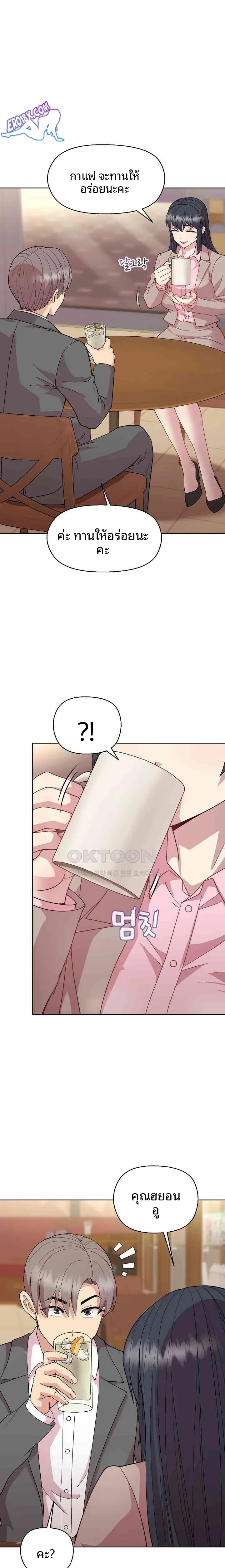 Playing a game with my Busty Manager - หน้า 20