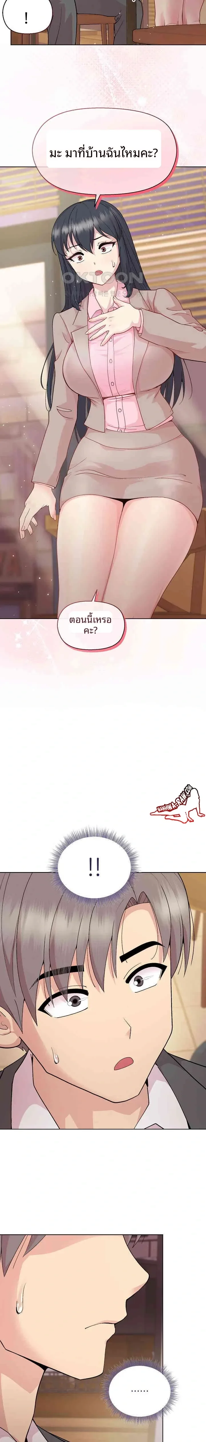 Playing a game with my Busty Manager - หน้า 22