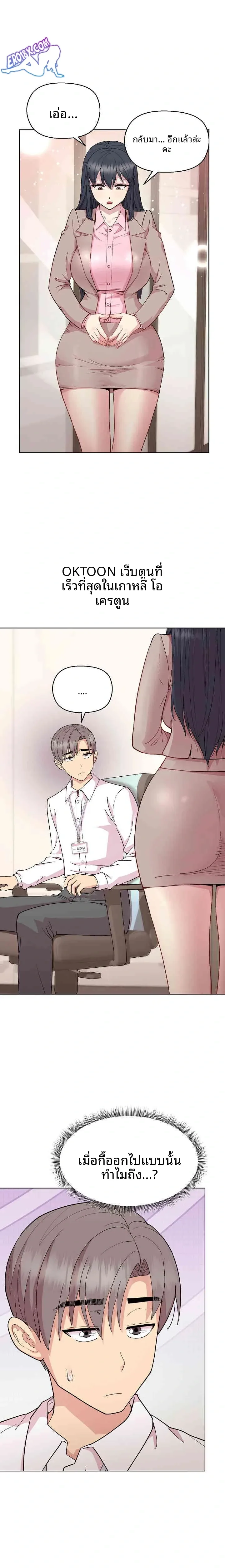 Playing a game with my Busty Manager - หน้า 3