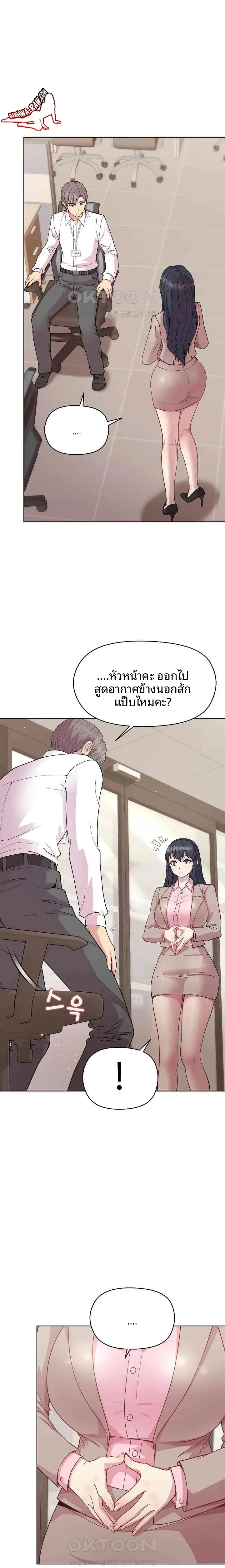 Playing a game with my Busty Manager - หน้า 4