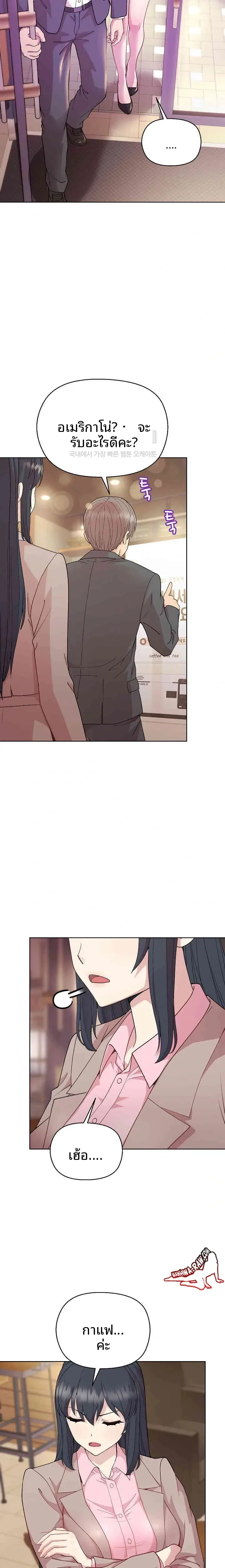 Playing a game with my Busty Manager - หน้า 8