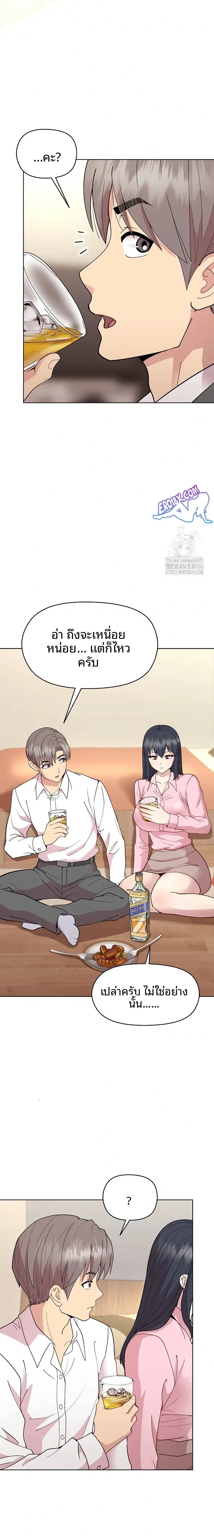 Playing a game with my Busty Manager - หน้า 11