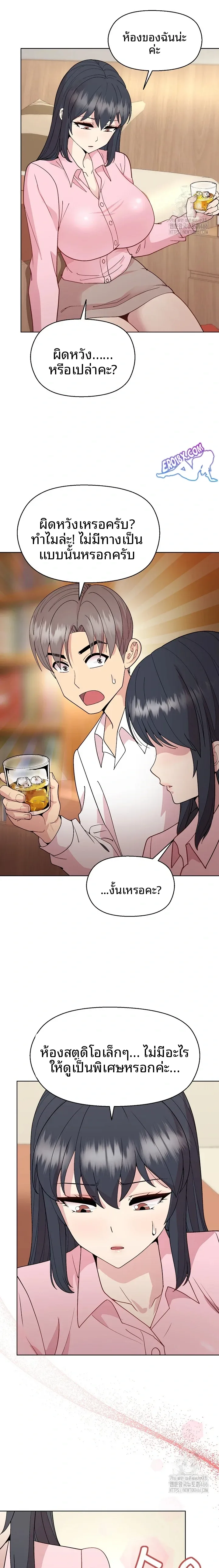 Playing a game with my Busty Manager - หน้า 12