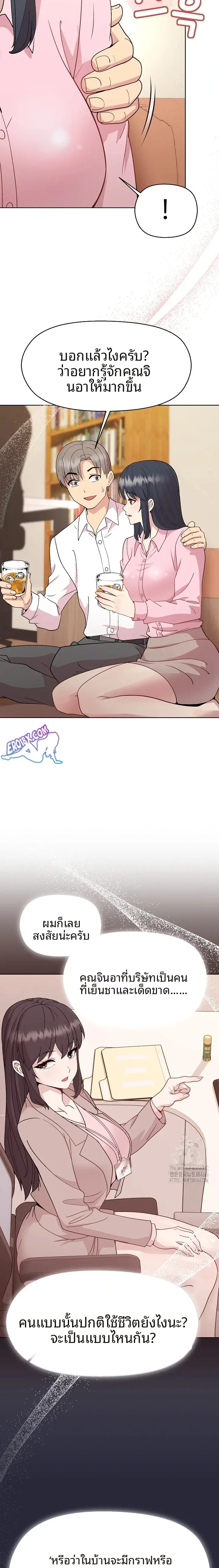 Playing a game with my Busty Manager - หน้า 13