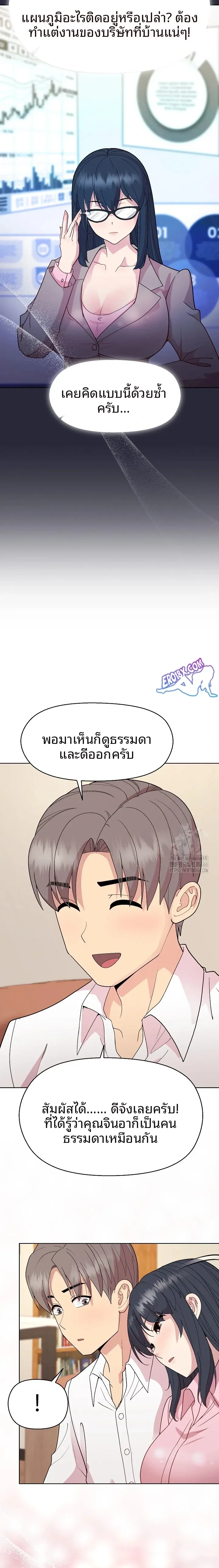 Playing a game with my Busty Manager - หน้า 14