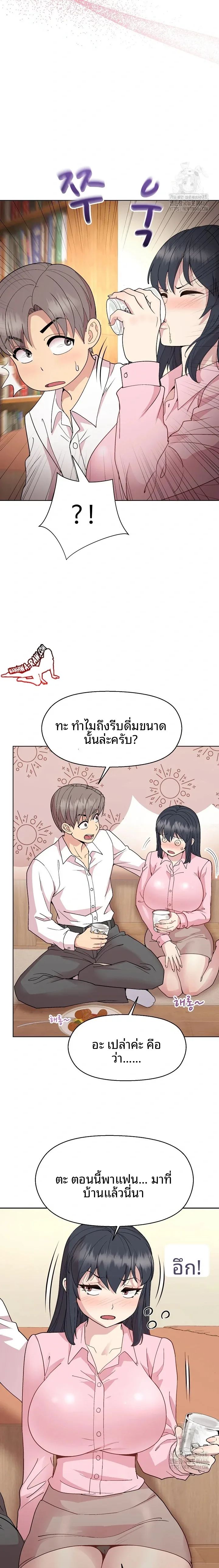 Playing a game with my Busty Manager - หน้า 16