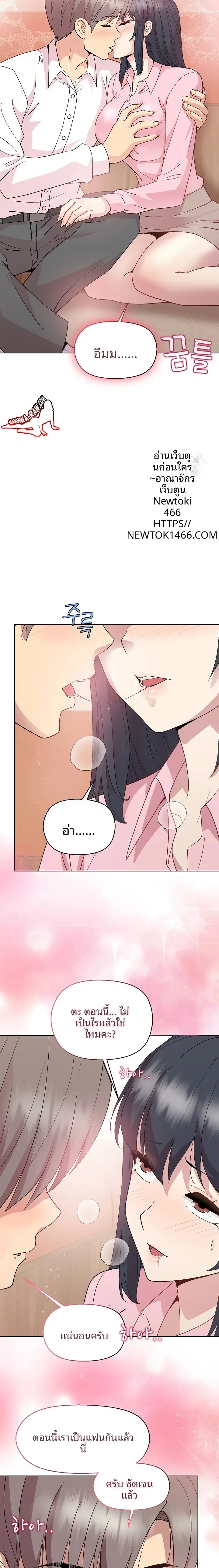 Playing a game with my Busty Manager - หน้า 19