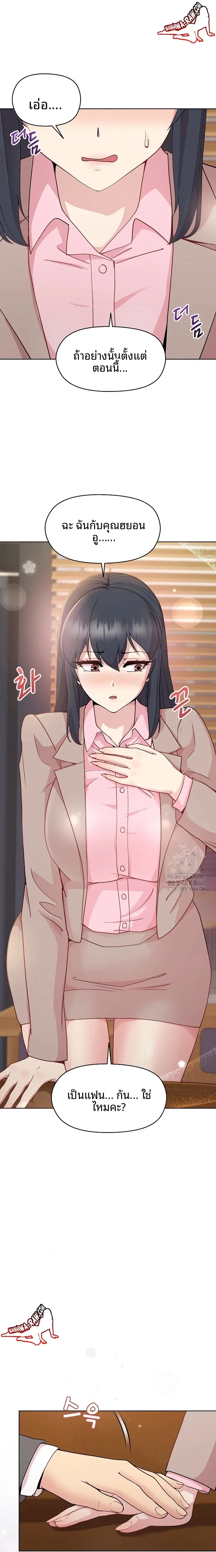 Playing a game with my Busty Manager - หน้า 2