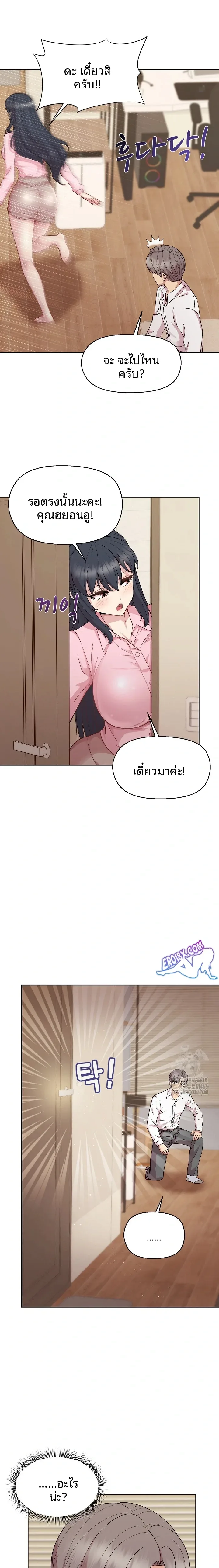 Playing a game with my Busty Manager - หน้า 21