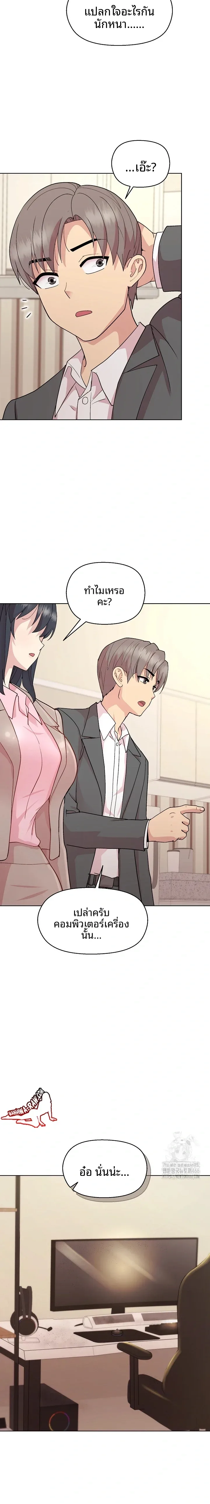 Playing a game with my Busty Manager - หน้า 5