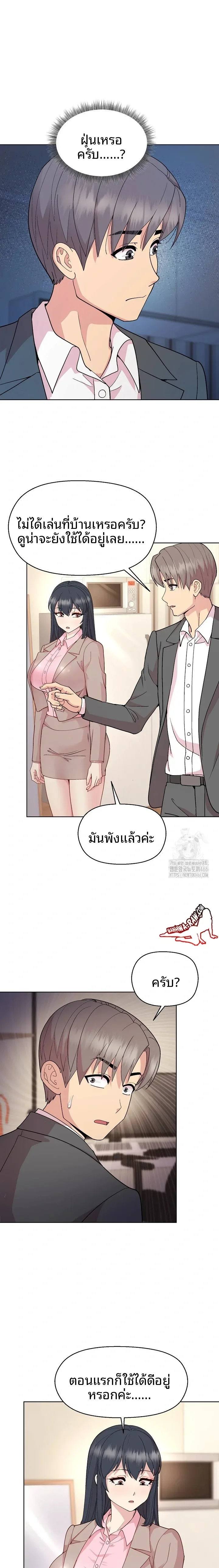 Playing a game with my Busty Manager - หน้า 6