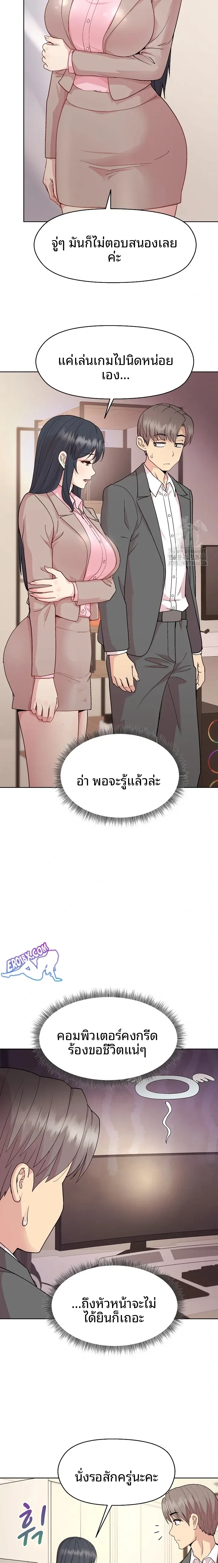Playing a game with my Busty Manager - หน้า 7