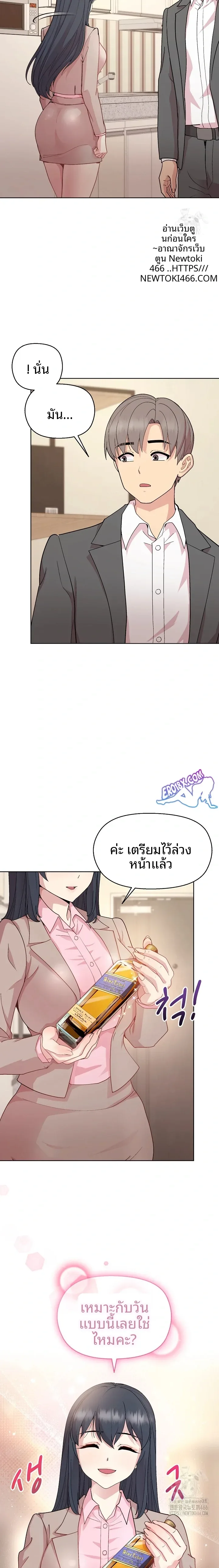 Playing a game with my Busty Manager - หน้า 8
