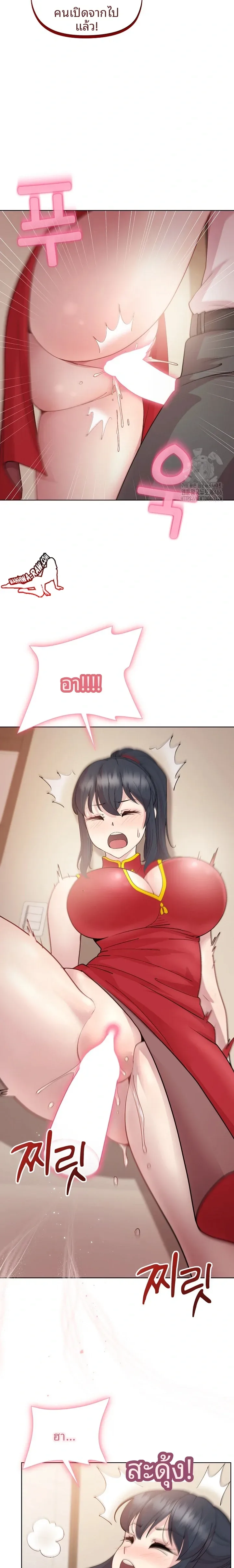 Playing a game with my Busty Manager - หน้า 10