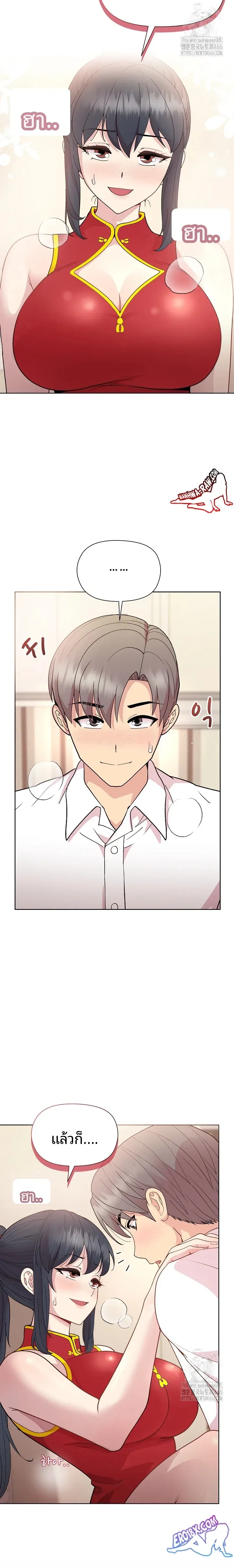Playing a game with my Busty Manager - หน้า 12