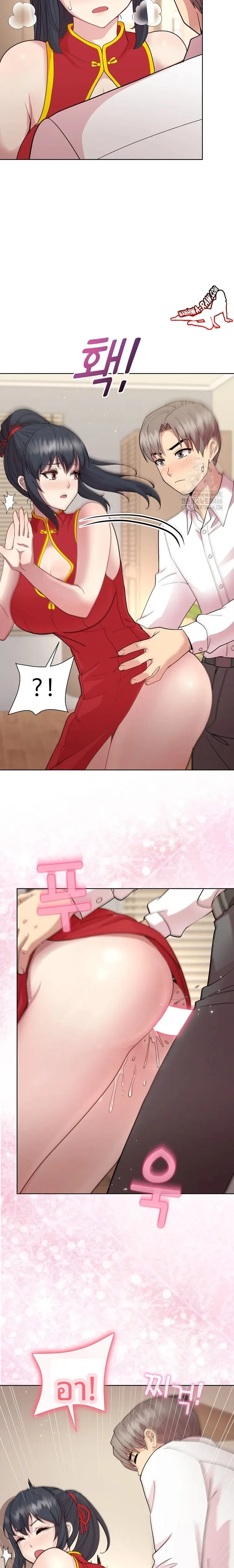 Playing a game with my Busty Manager - หน้า 16