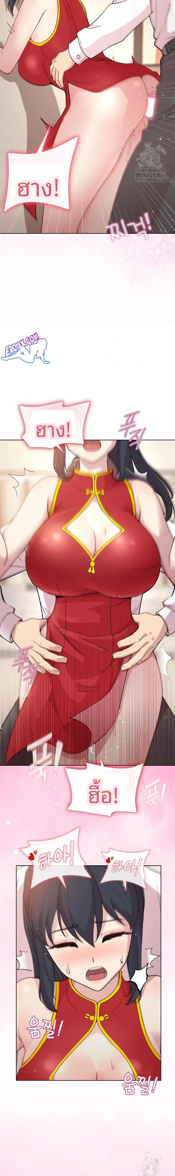 Playing a game with my Busty Manager - หน้า 17