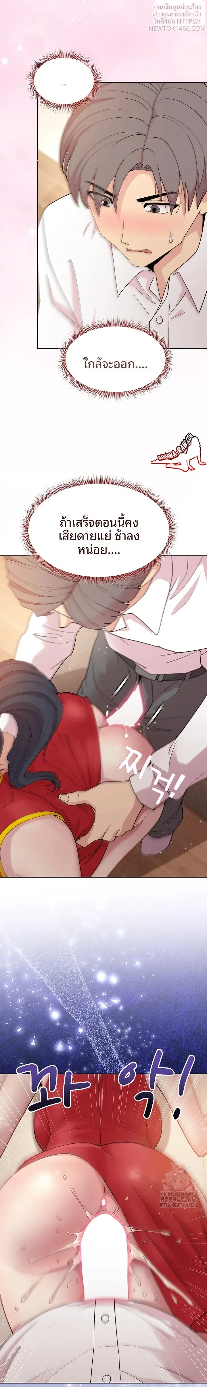 Playing a game with my Busty Manager - หน้า 18