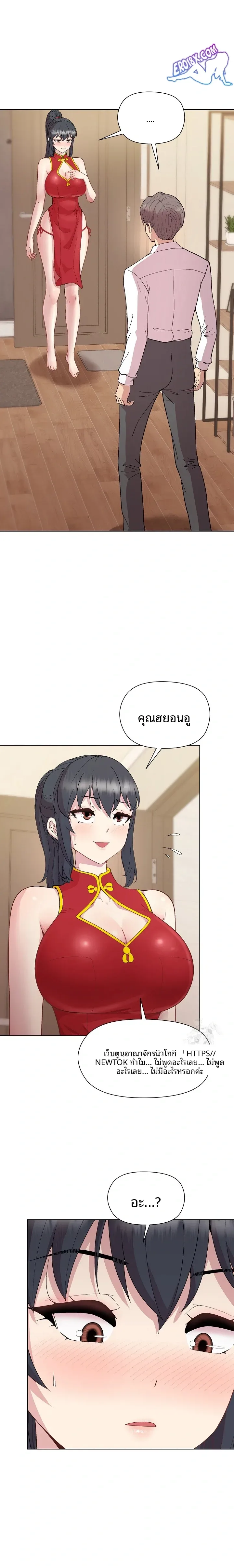 Playing a game with my Busty Manager - หน้า 2