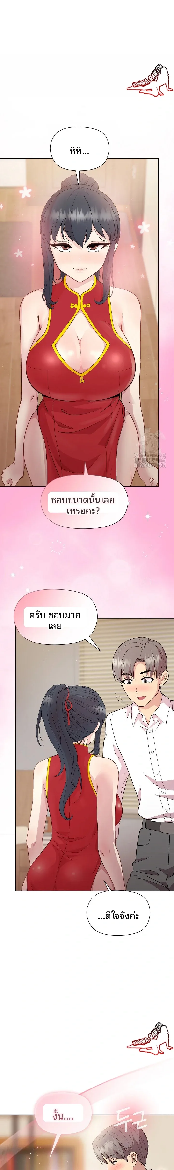 Playing a game with my Busty Manager - หน้า 4