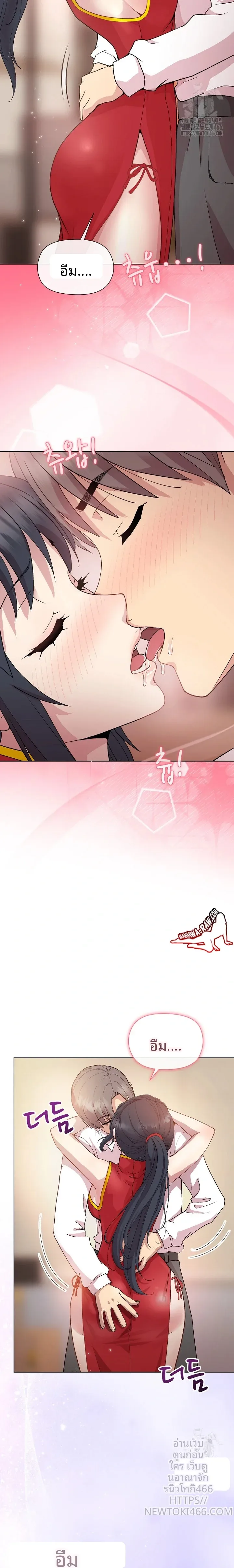 Playing a game with my Busty Manager - หน้า 6