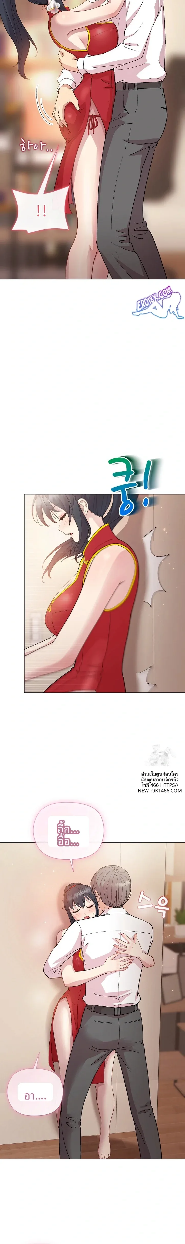 Playing a game with my Busty Manager - หน้า 8
