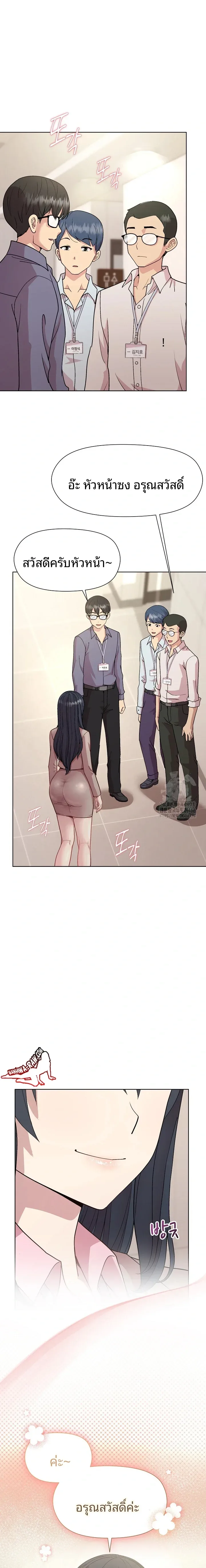 Playing a game with my Busty Manager - หน้า 14