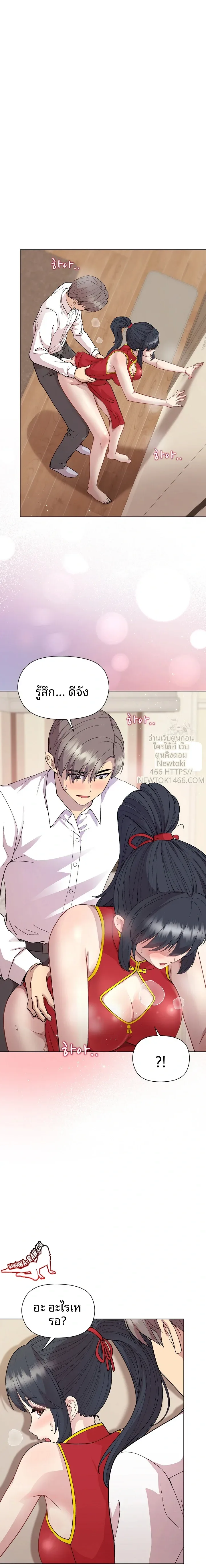 Playing a game with my Busty Manager - หน้า 2