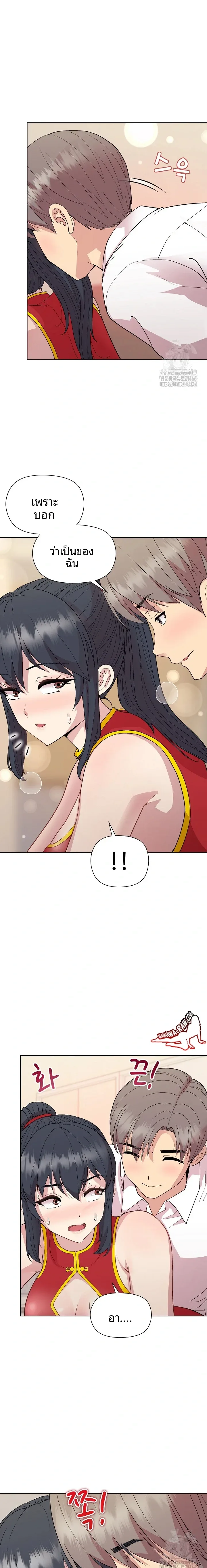 Playing a game with my Busty Manager - หน้า 3