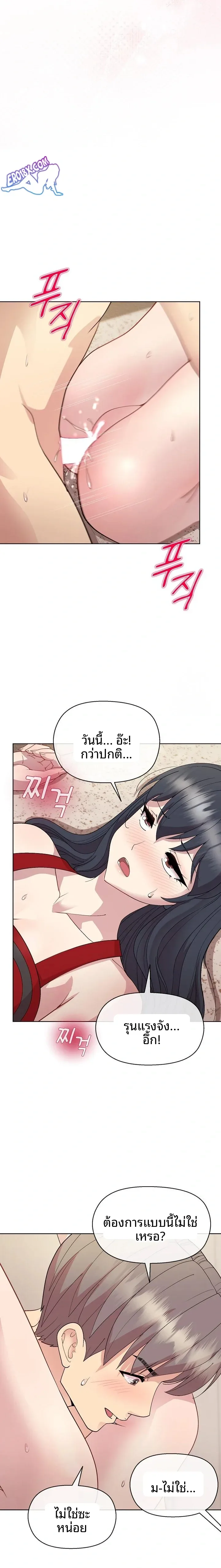Playing a game with my Busty Manager - หน้า 11