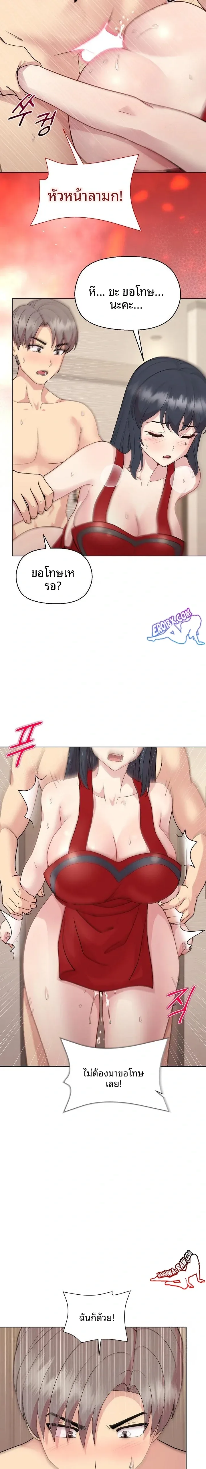 Playing a game with my Busty Manager - หน้า 17