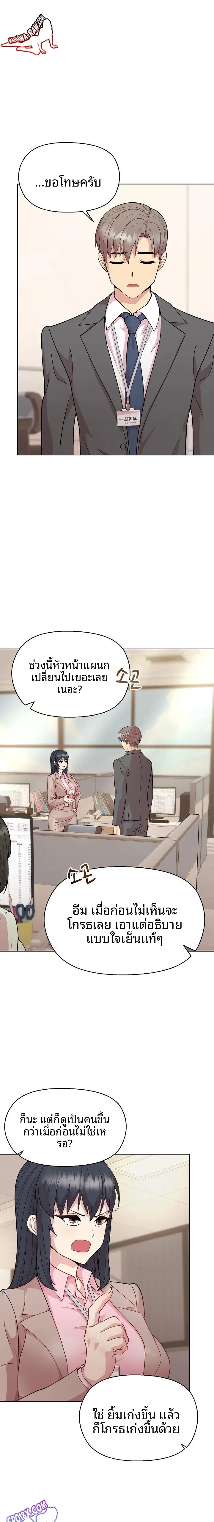 Playing a game with my Busty Manager - หน้า 2