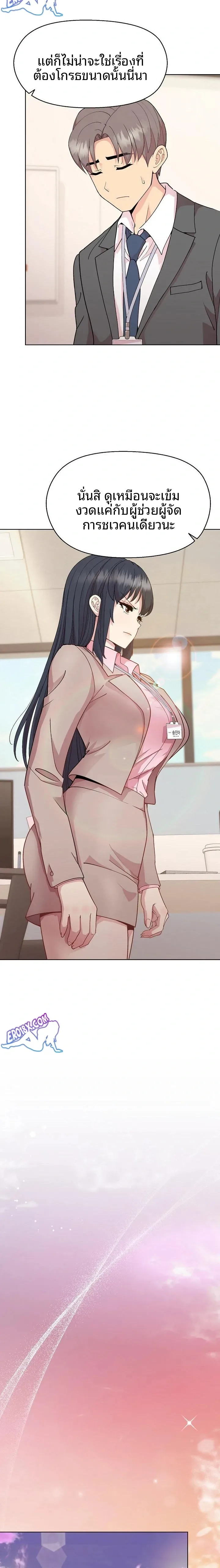 Playing a game with my Busty Manager - หน้า 3
