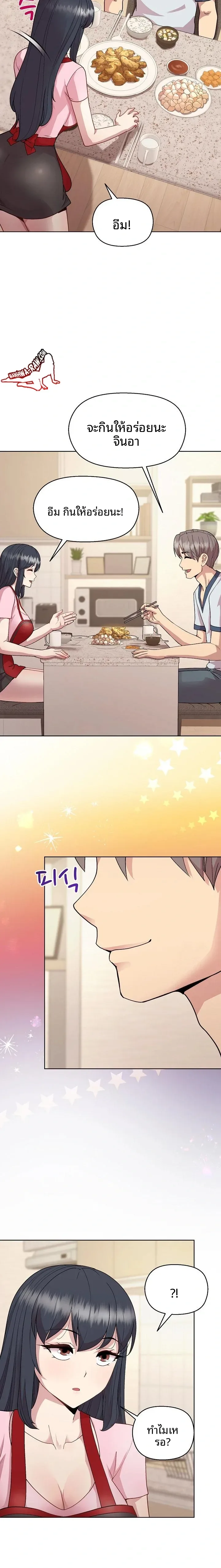 Playing a game with my Busty Manager - หน้า 6