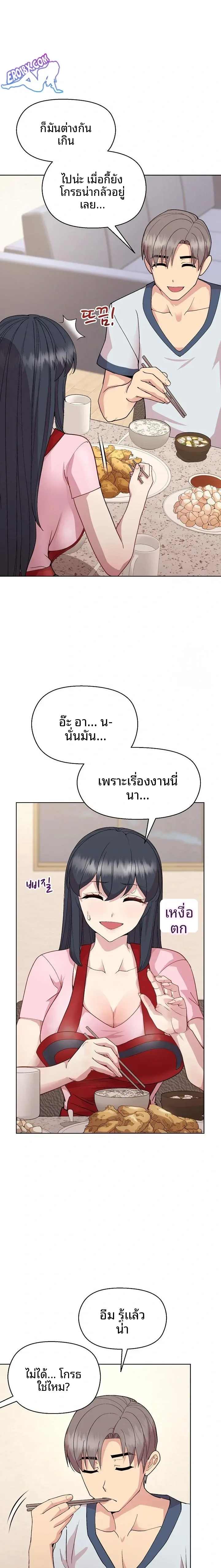 Playing a game with my Busty Manager - หน้า 7