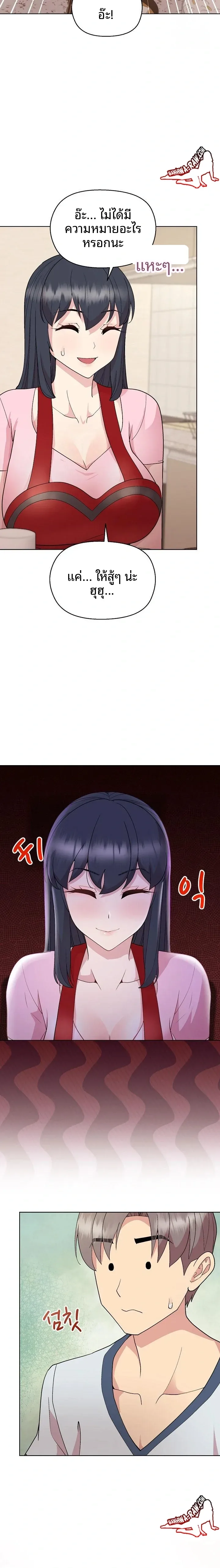 Playing a game with my Busty Manager - หน้า 9