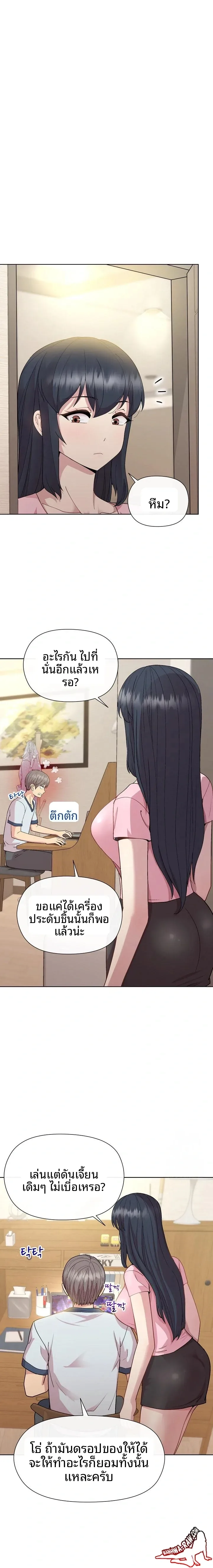 Playing a game with my Busty Manager - หน้า 1