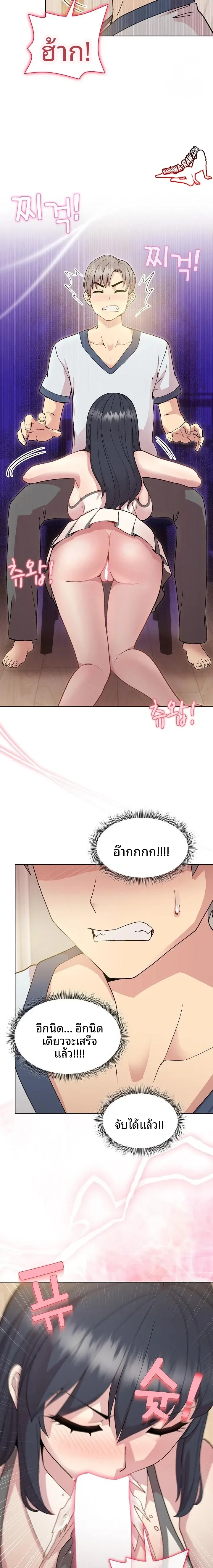 Playing a game with my Busty Manager - หน้า 11