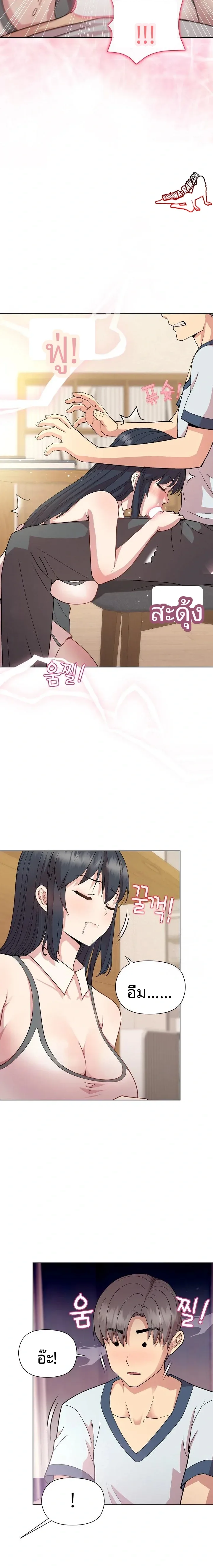 Playing a game with my Busty Manager - หน้า 12