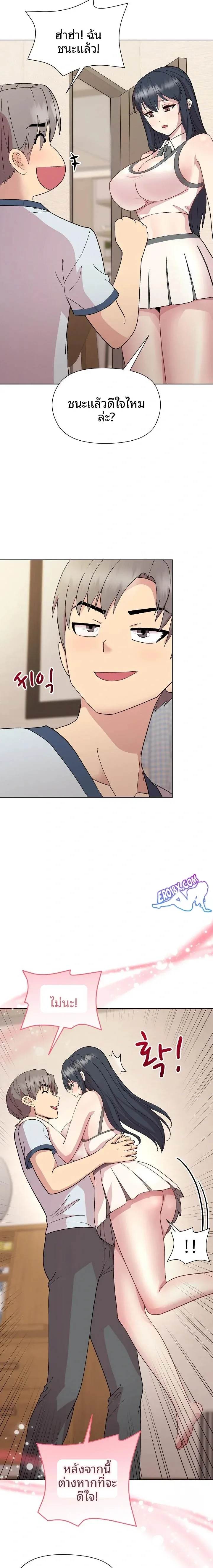 Playing a game with my Busty Manager - หน้า 14