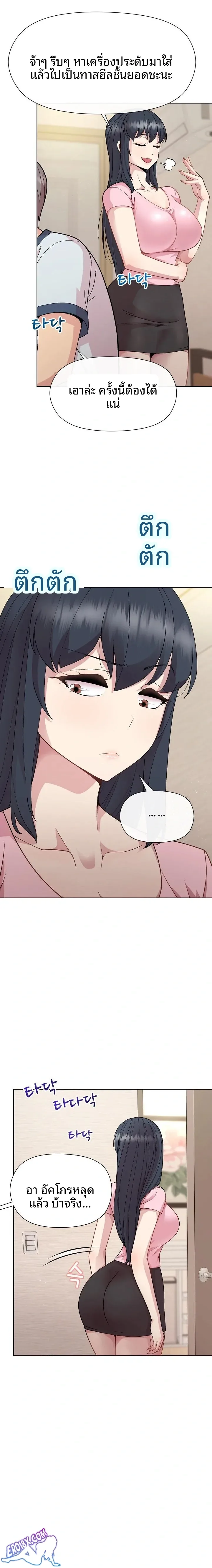 Playing a game with my Busty Manager - หน้า 2