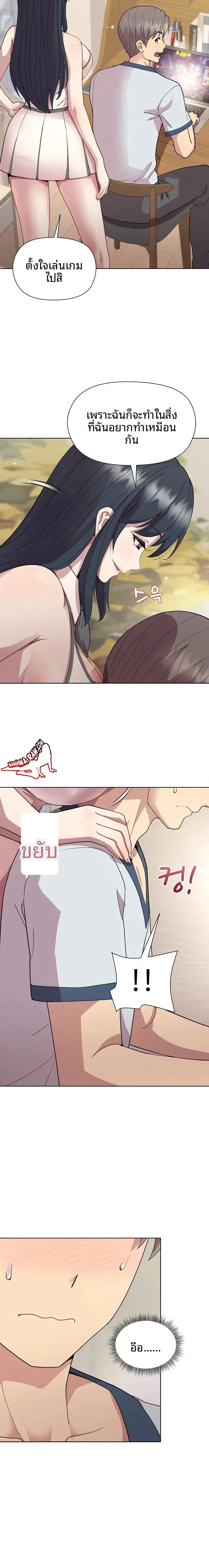Playing a game with my Busty Manager - หน้า 6