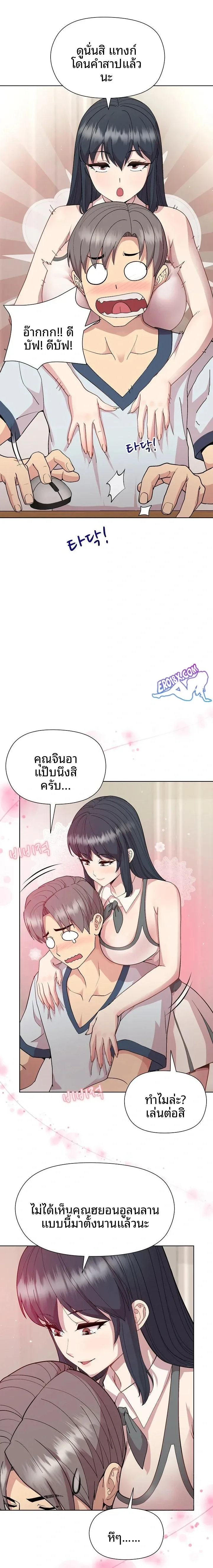 Playing a game with my Busty Manager - หน้า 7