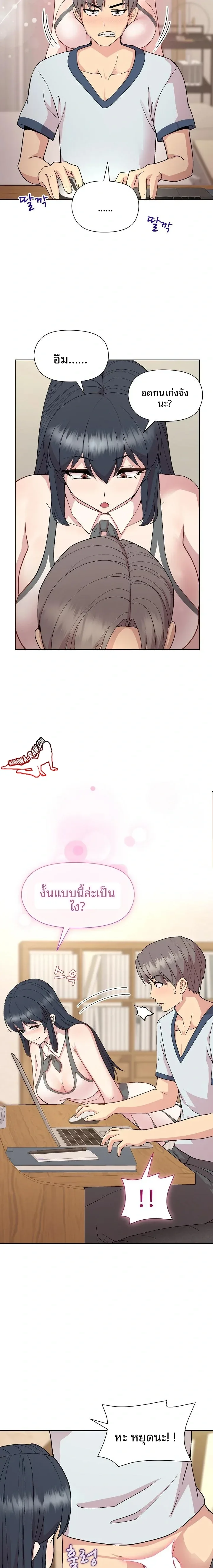 Playing a game with my Busty Manager - หน้า 9
