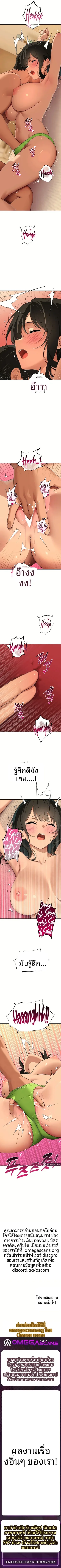 The Meek Cat - หน้า 10