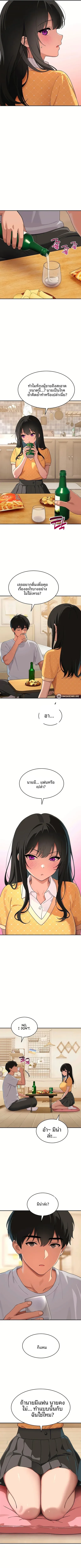 The Meek Cat - หน้า 3
