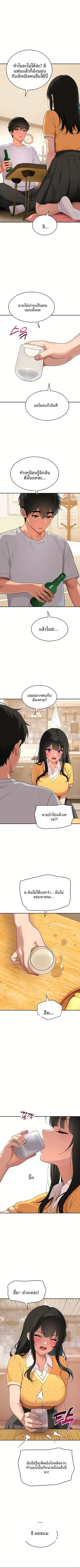 The Meek Cat - หน้า 4